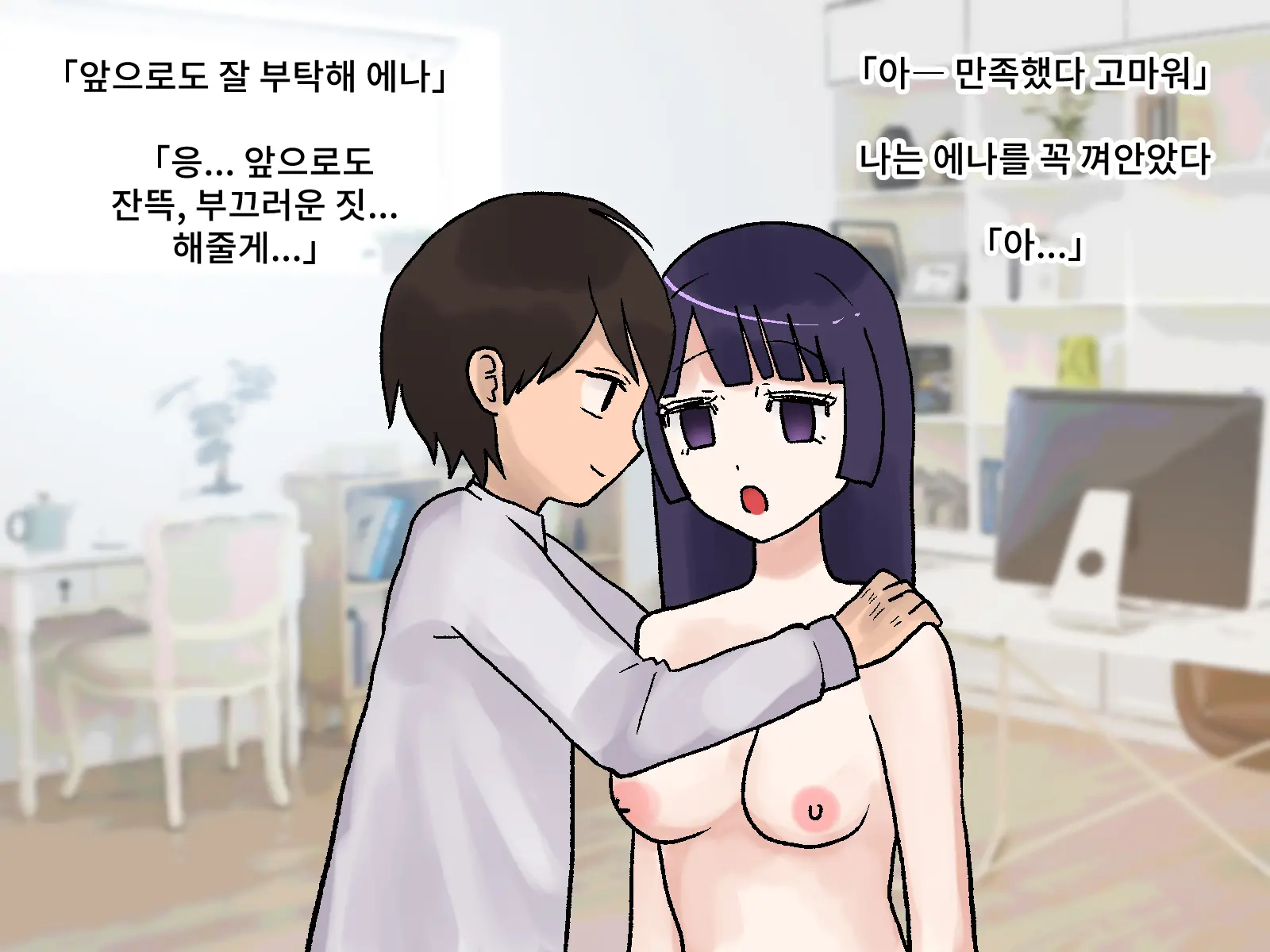 Love Love Kanojo Ga Houhi Shinagara Shuuchi Na Koto O Nandemo Shite Kureru | 러브러브 그녀가 방귀를 뀌면서 수치스러운 일은 무엇이든 해준다
